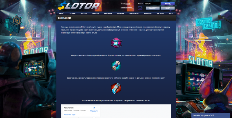 Слотор casino онлайн - служба поддержки на игровые автоматы в Украине