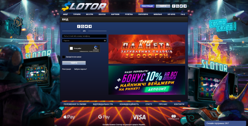 Онлайн казино Слотор® - Вход в лучшее казино онлайн Украины